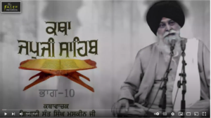 Sant Maskeen Ji Jap Ji Sahib Katha Part 10