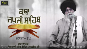 Sant Maskeen Ji Jap Ji Sahib Katha Part 12