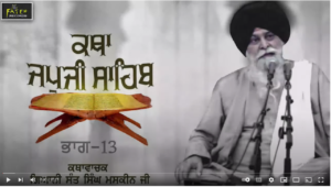 Sant Maskeen Ji Jap Ji Sahib Katha Part 13