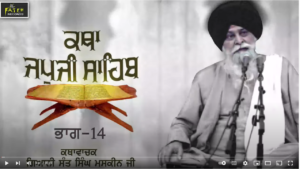 Sant Maskeen Ji Jap Ji Sahib Katha Part 14