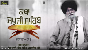 Sant Maskeen Ji Jap Ji Sahib Katha – 21