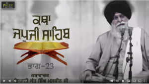 Sant Maskeen Ji Jap Ji Sahib Katha – 23