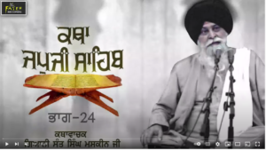 Sant Maskeen Ji Jap Ji Sahib Katha – 24