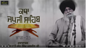 Sant Maskeen Ji Jap Ji Sahib Katha – 25